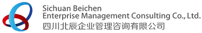 四川北辰企业管理咨询有限公司 