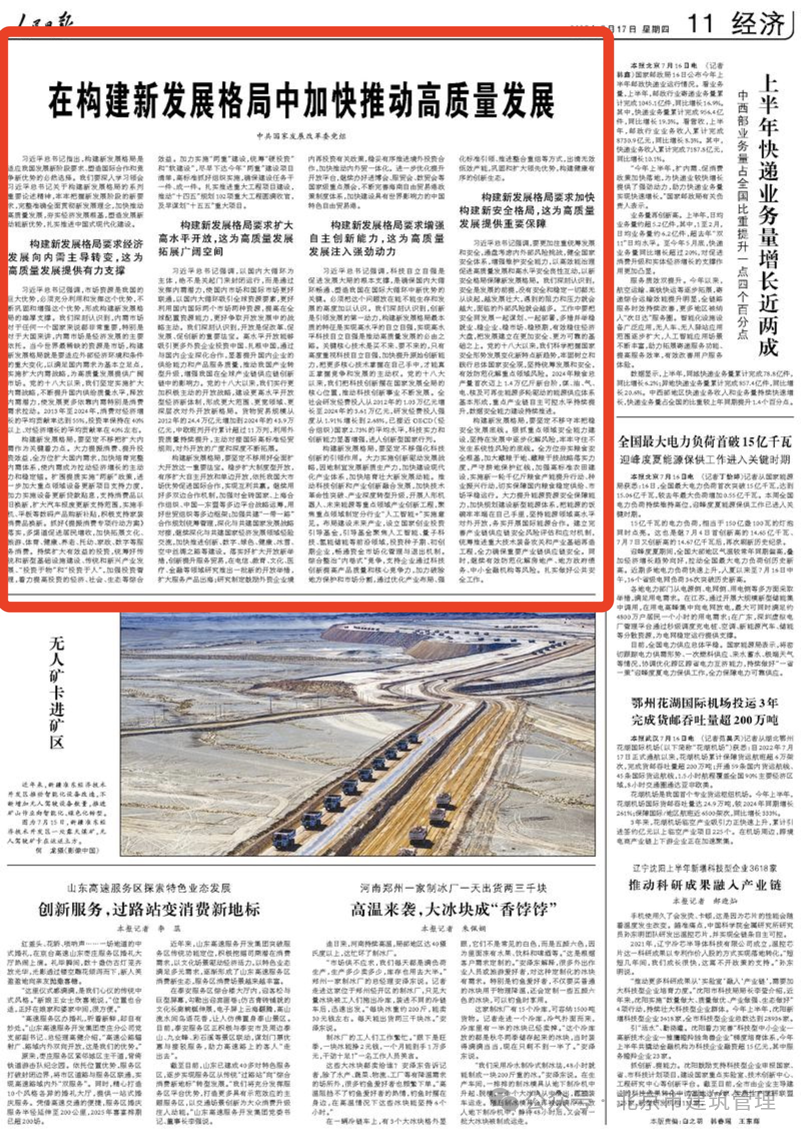 微信图片_20250730094520