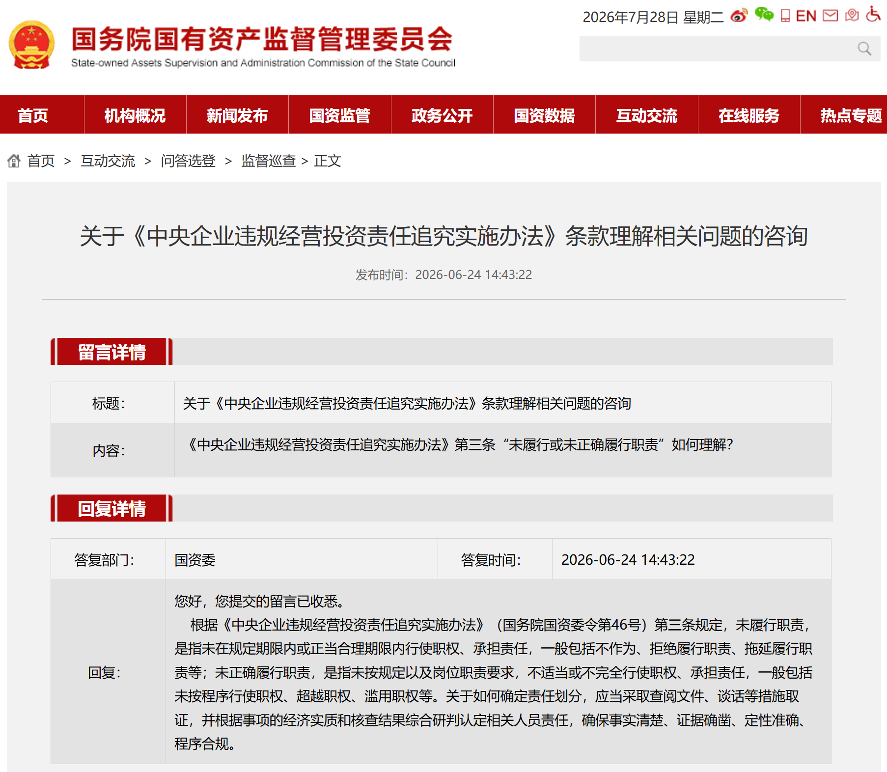 微信图片_2026-07-31_100229_239